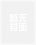 穿越兽人的世界被强攻&amp;amp;amp;nbsp;&amp;amp;amp;nbsp;nph